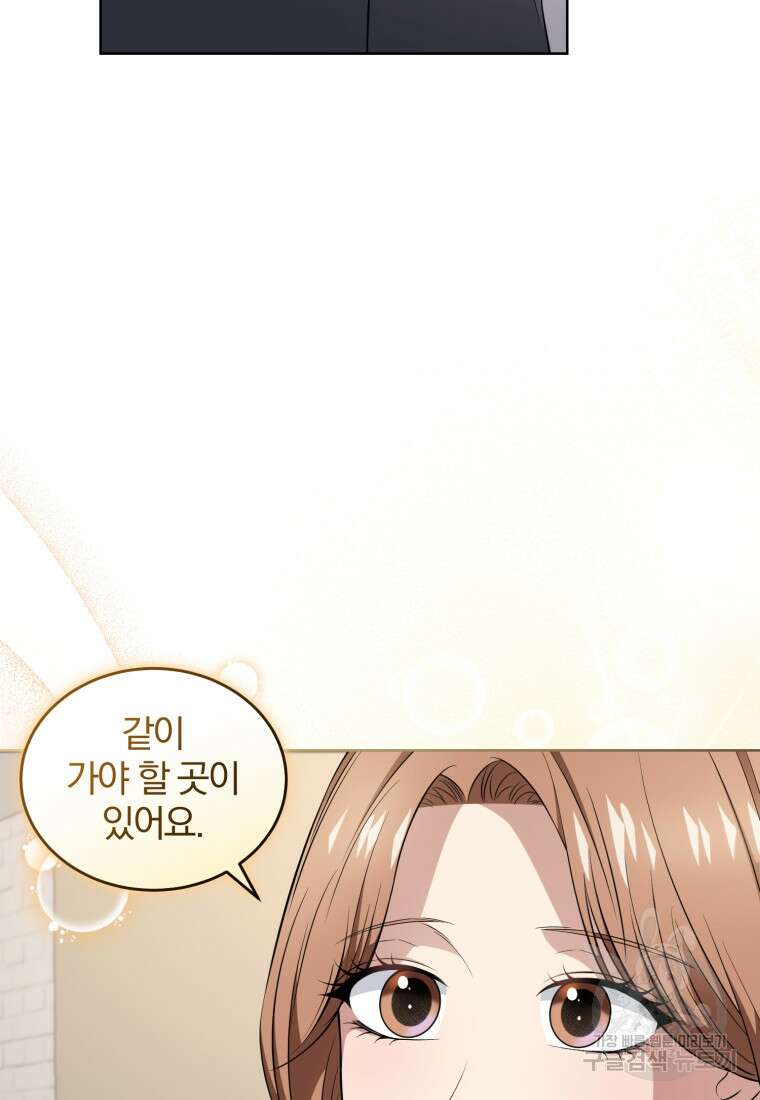 그 남자, 처음, 로맨틱 40화(완결) 35