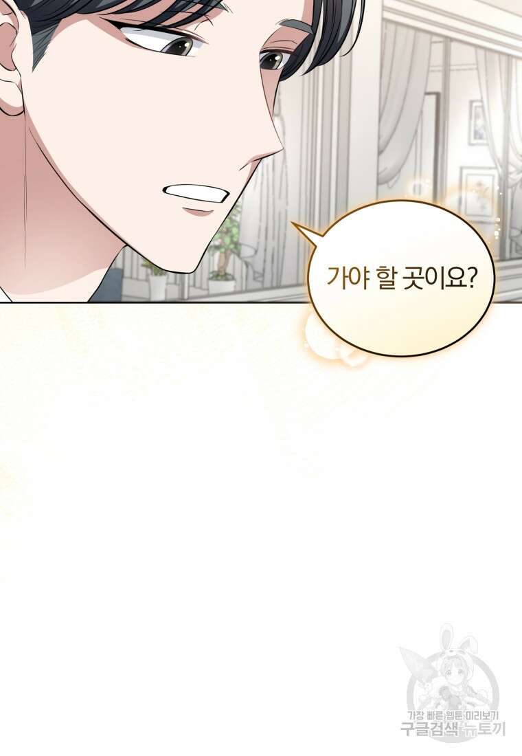 그 남자, 처음, 로맨틱 40화(완결) 37