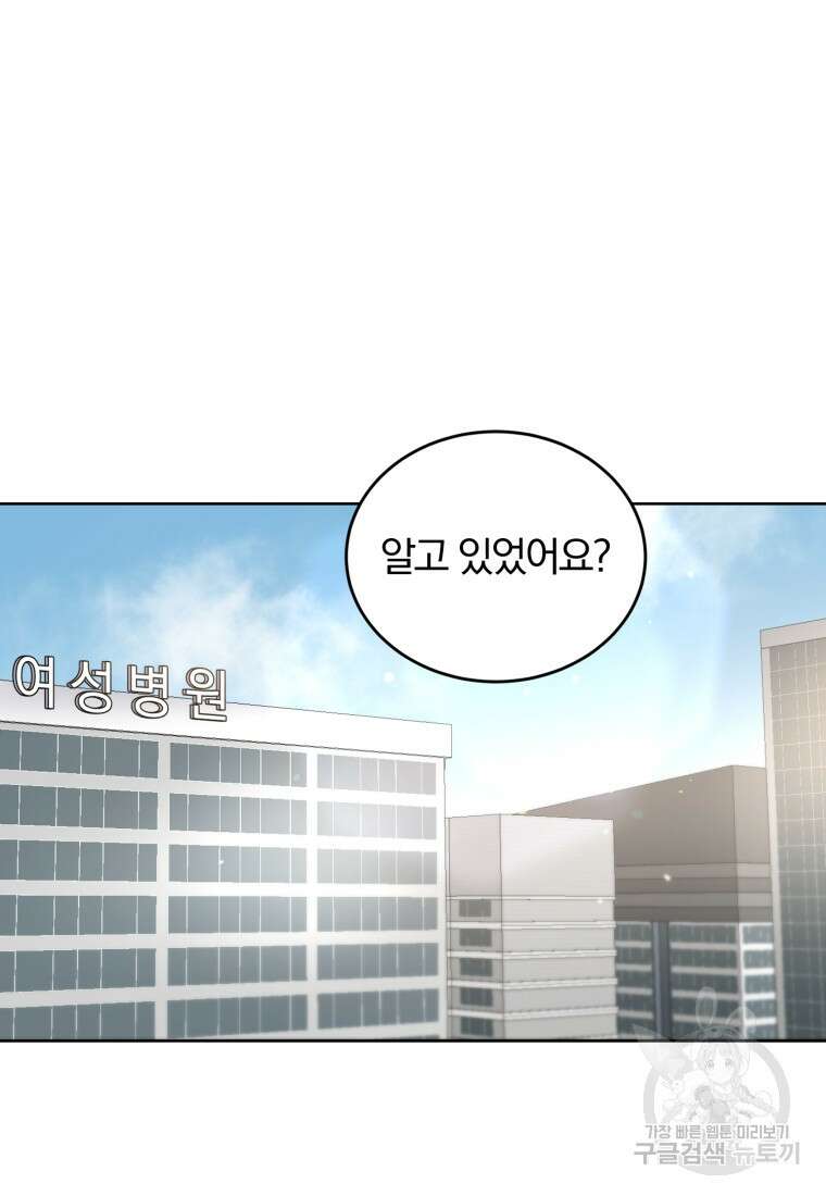 그 남자, 처음, 로맨틱 40화(완결) 39
