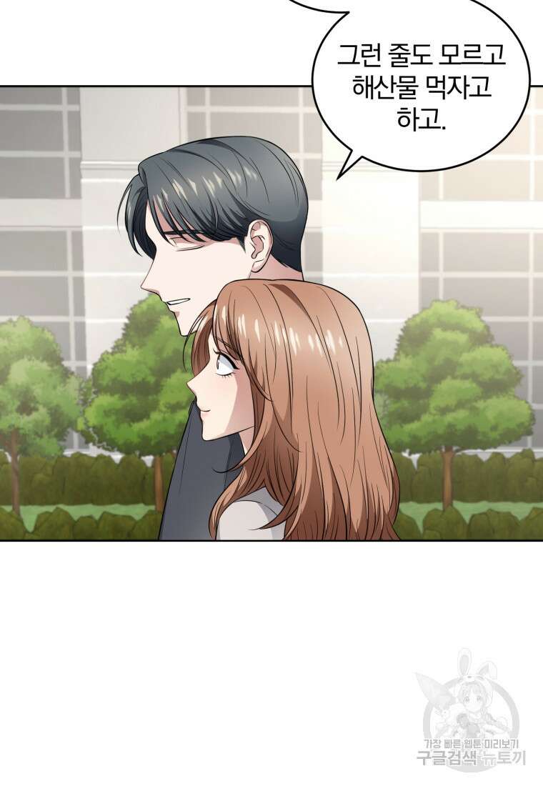 그 남자, 처음, 로맨틱 40화(완결) 43