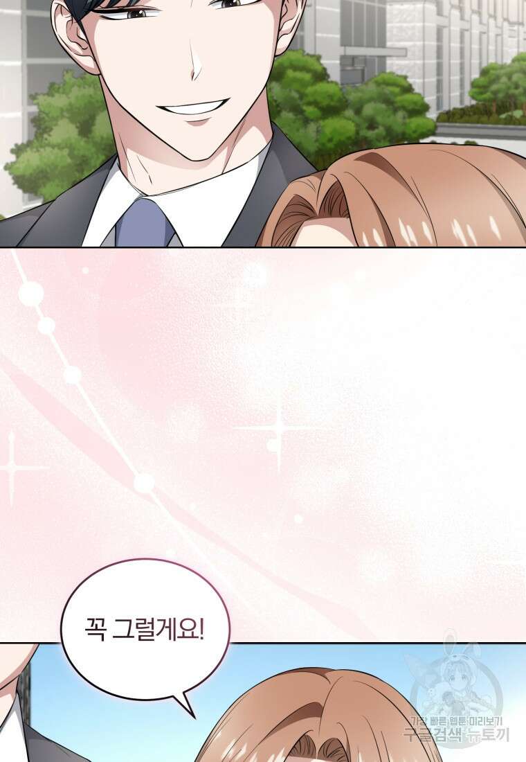 그 남자, 처음, 로맨틱 40화(완결) 46
