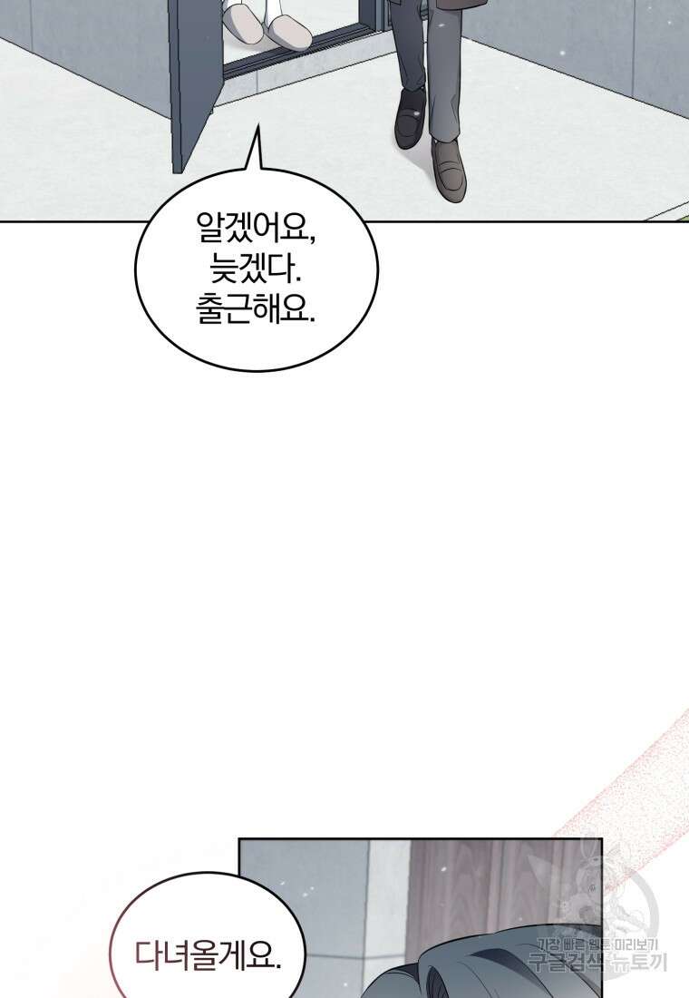 그 남자, 처음, 로맨틱 40화(완결) 51