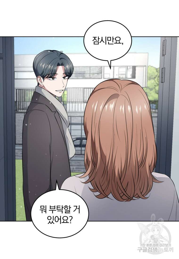 그 남자, 처음, 로맨틱 40화(완결) 53