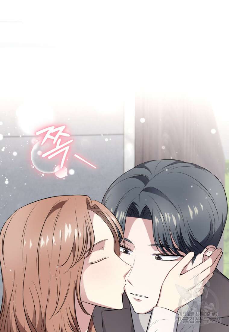 그 남자, 처음, 로맨틱 40화(완결) 55