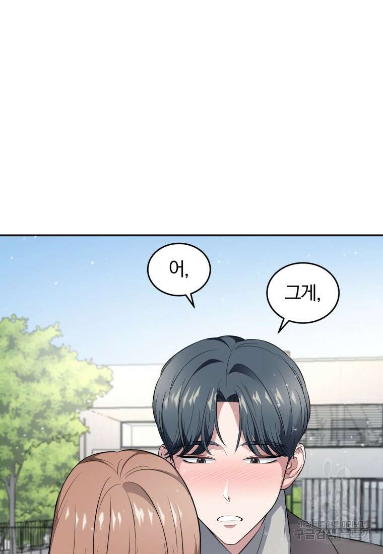 그 남자, 처음, 로맨틱 40화(완결) 58
