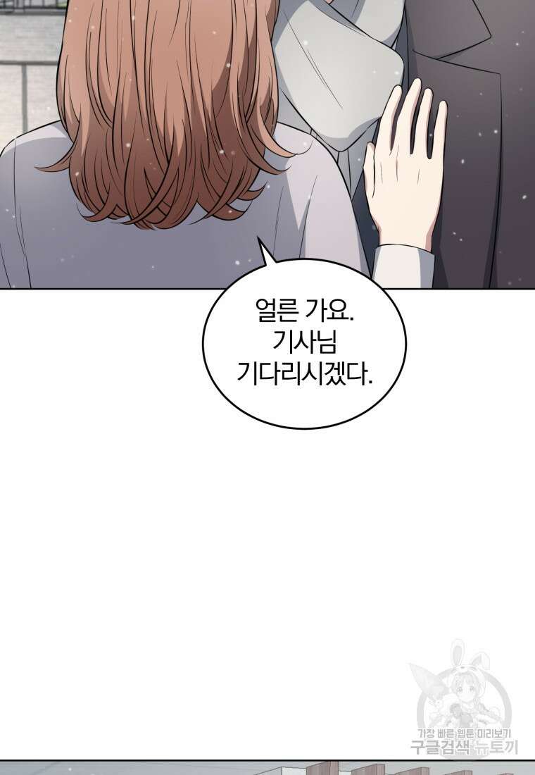 그 남자, 처음, 로맨틱 40화(완결) 59