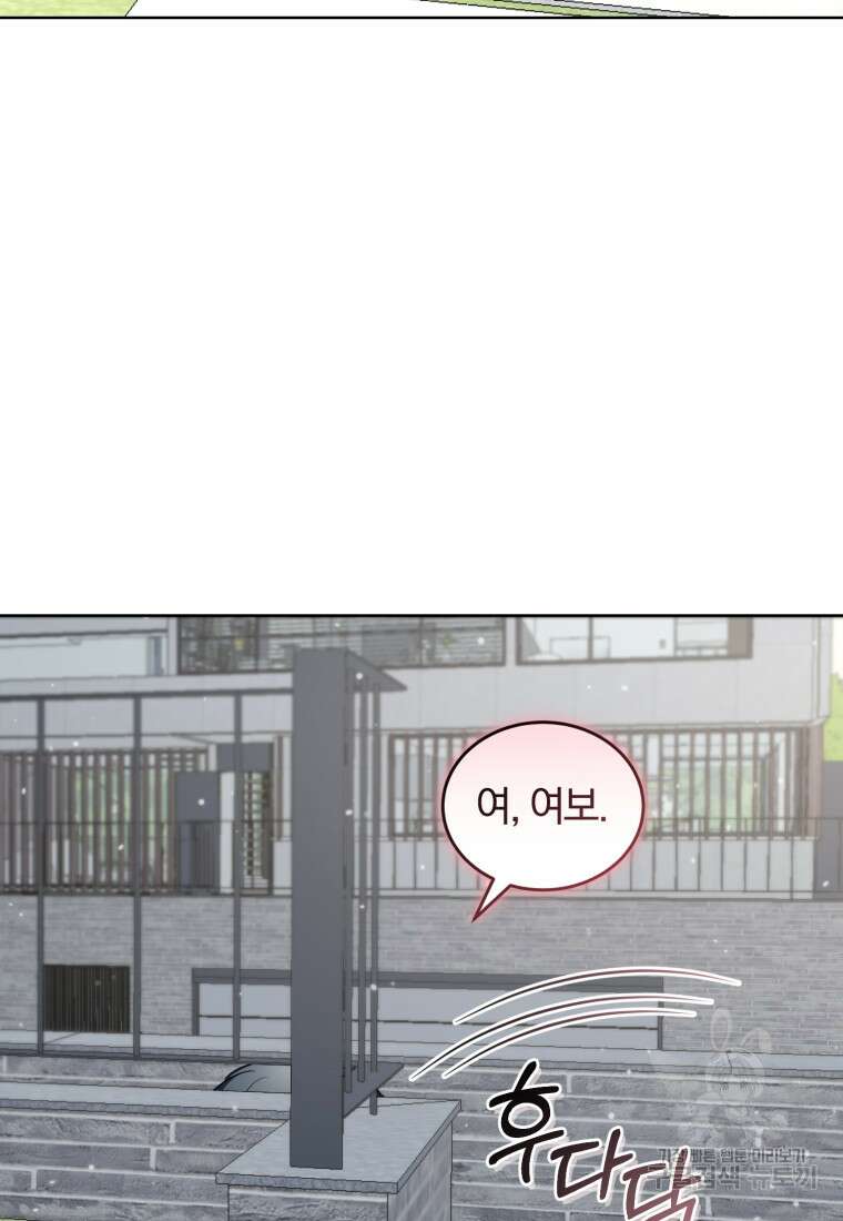 그 남자, 처음, 로맨틱 40화(완결) 62