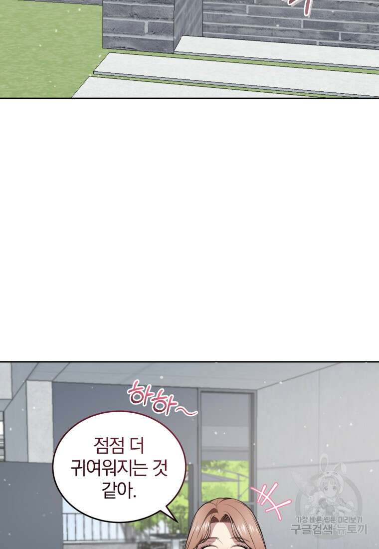 그 남자, 처음, 로맨틱 40화(완결) 63