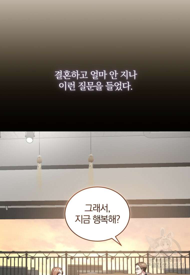 그 남자, 처음, 로맨틱 40화(완결) 66