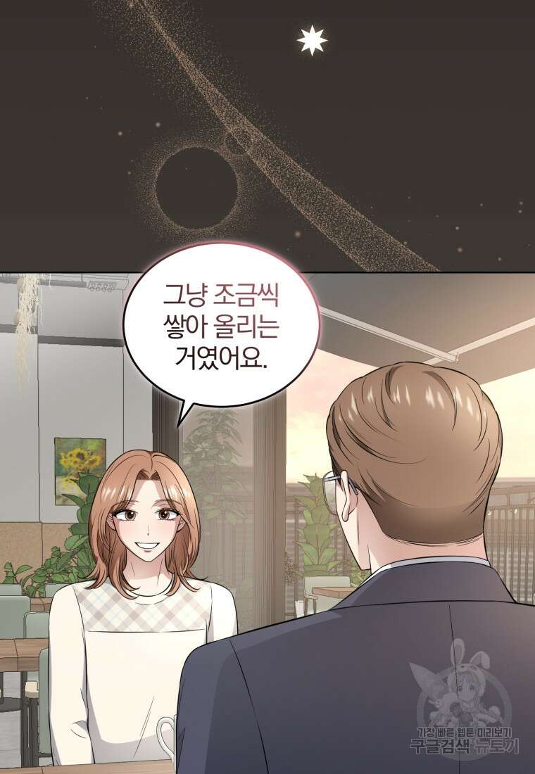 그 남자, 처음, 로맨틱 40화(완결) 70