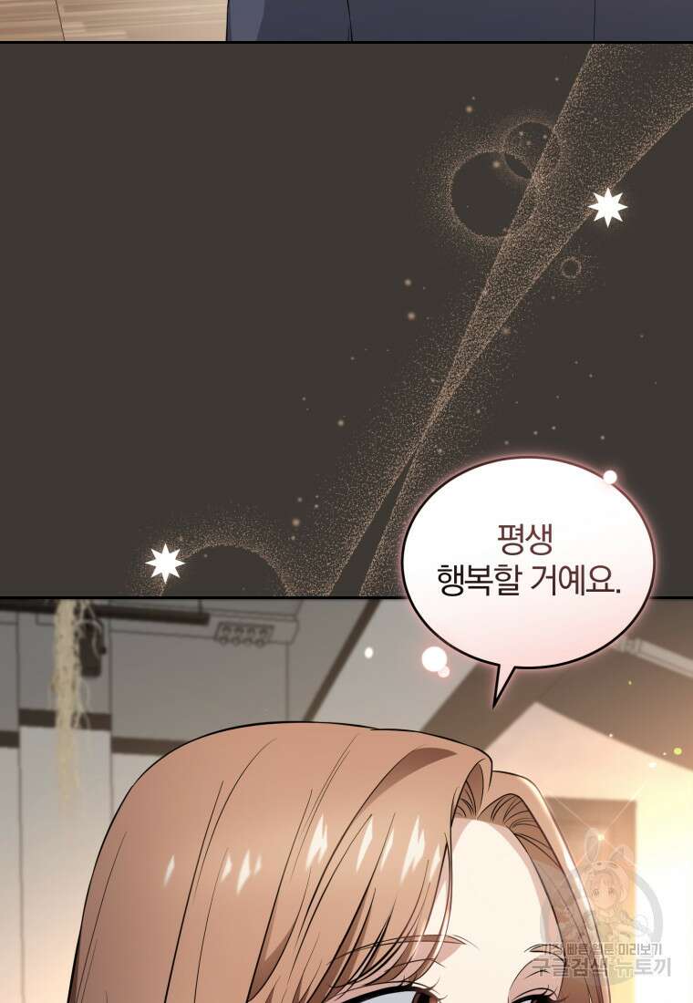그 남자, 처음, 로맨틱 40화(완결) 71