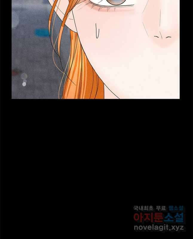 아내를 구하는 4가지 방법 85화 마침 15