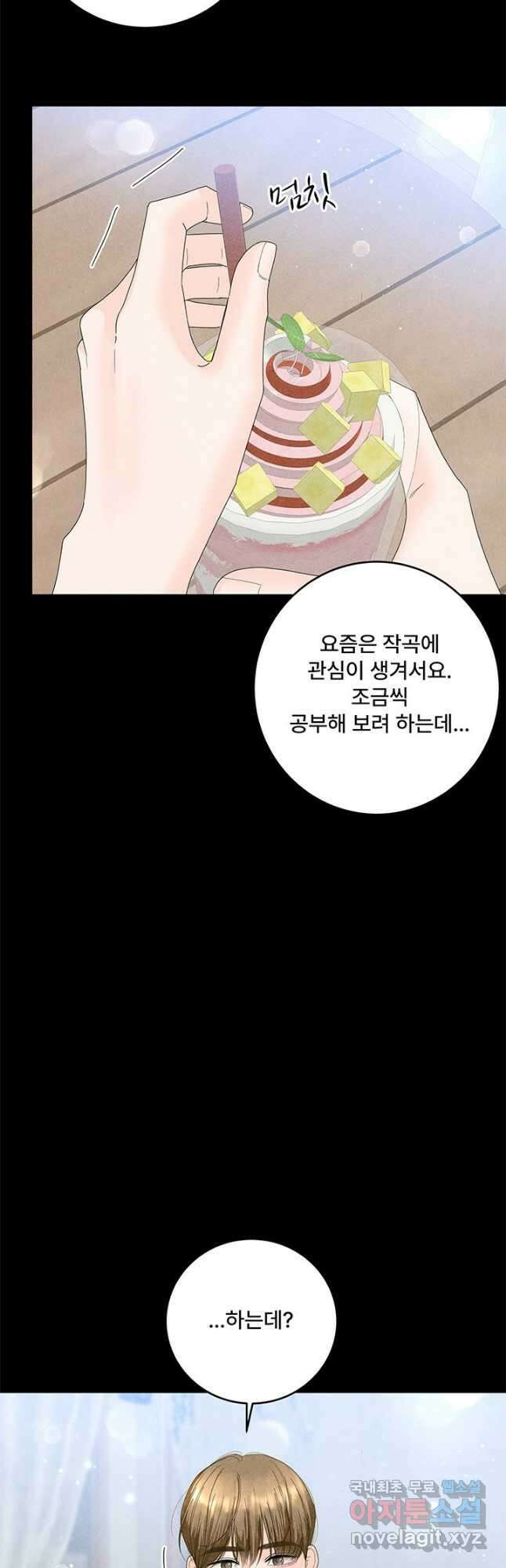 아내를 구하는 4가지 방법 85화 마침 24