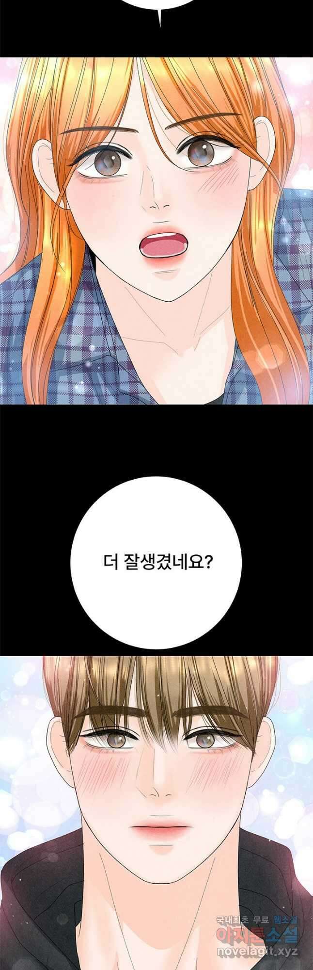 아내를 구하는 4가지 방법 85화 마침 29