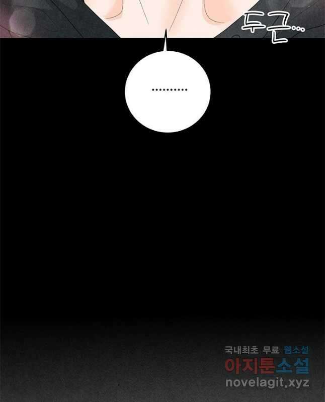 아내를 구하는 4가지 방법 85화 마침 30
