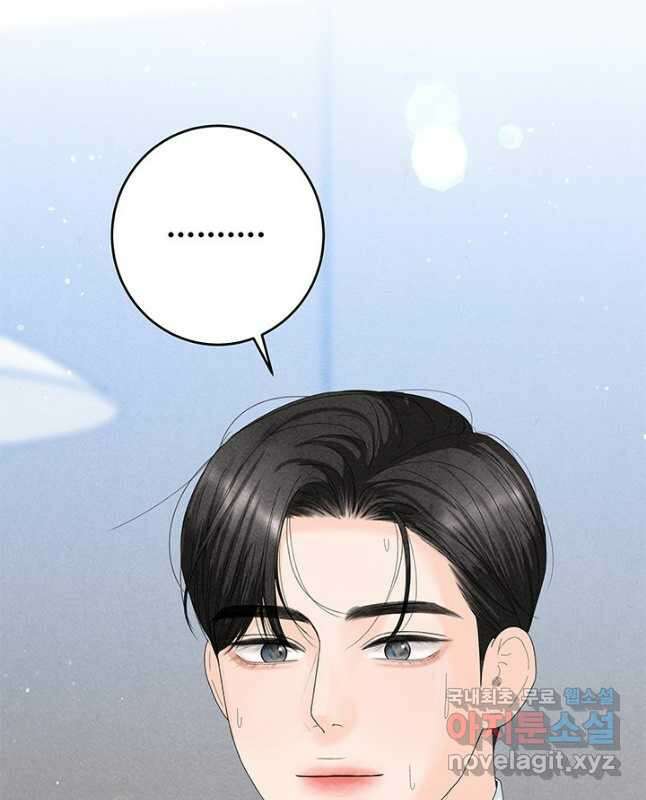아내를 구하는 4가지 방법 85화 마침 45