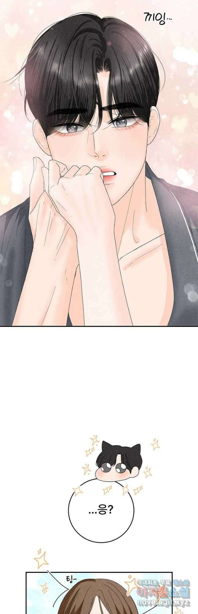 아내를 구하는 4가지 방법 85화 마침 50