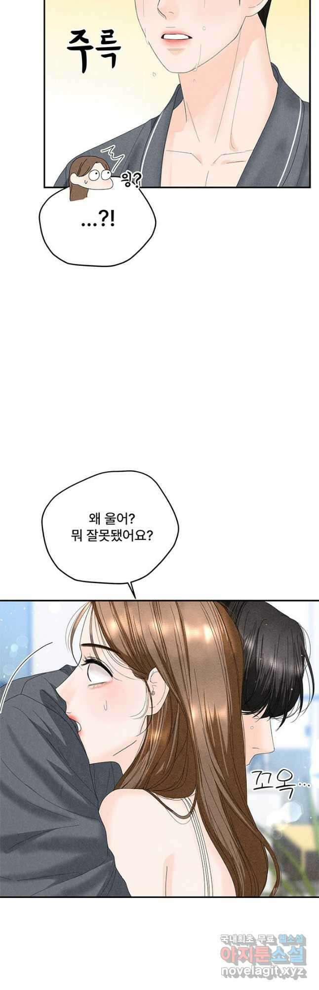 아내를 구하는 4가지 방법 85화 마침 57