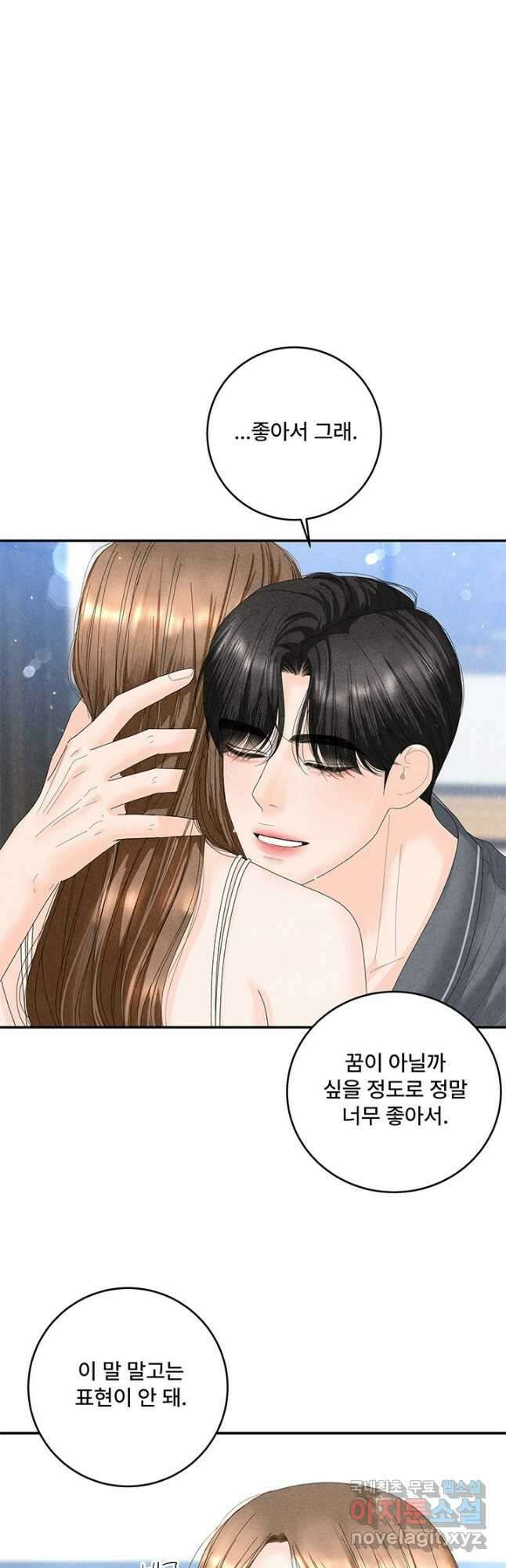 아내를 구하는 4가지 방법 85화 마침 58