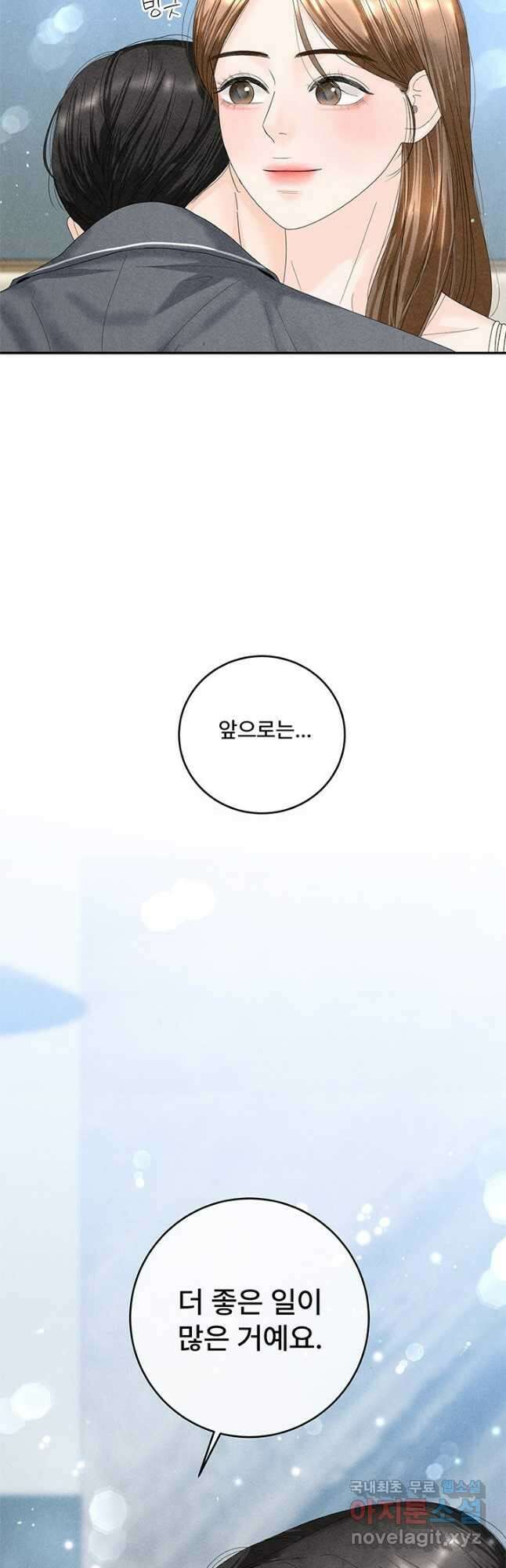 아내를 구하는 4가지 방법 85화 마침 59