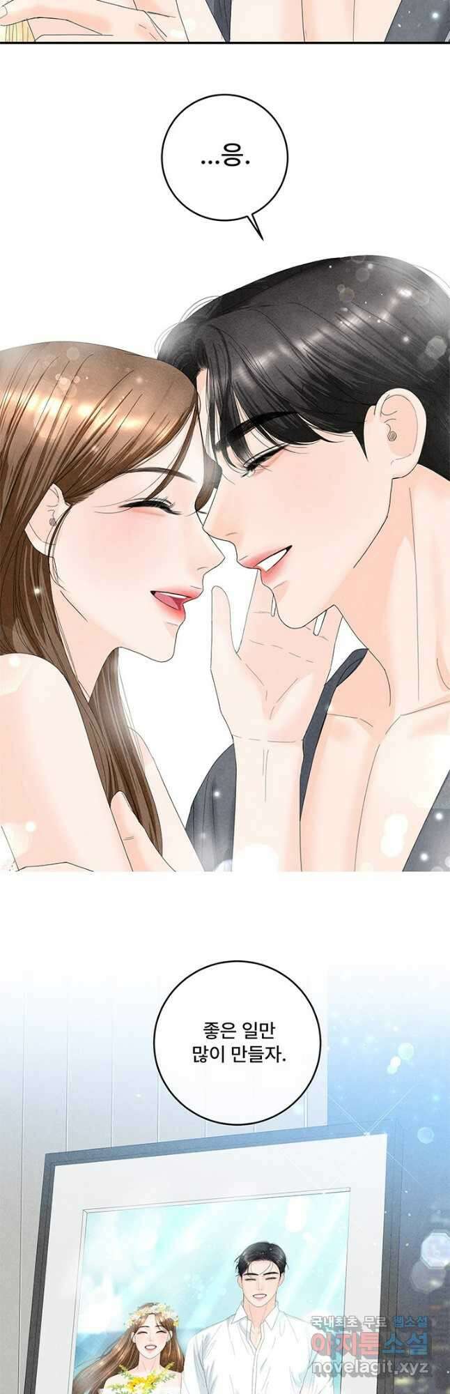 아내를 구하는 4가지 방법 85화 마침 61