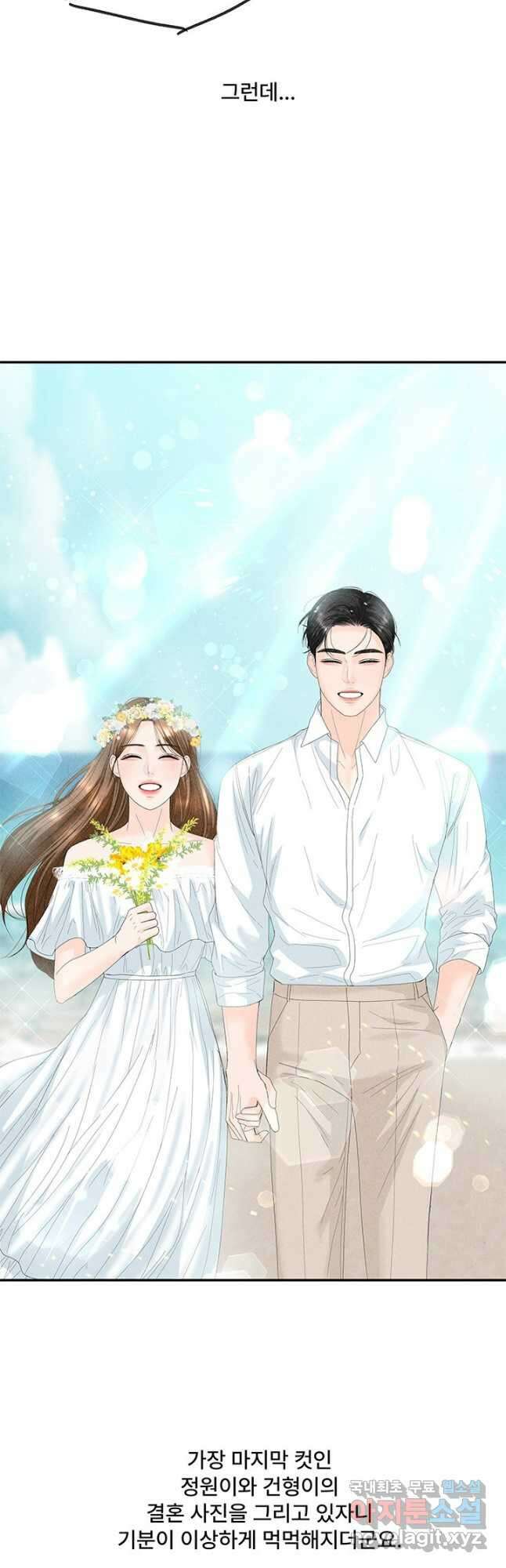 아내를 구하는 4가지 방법 85화 마침 67
