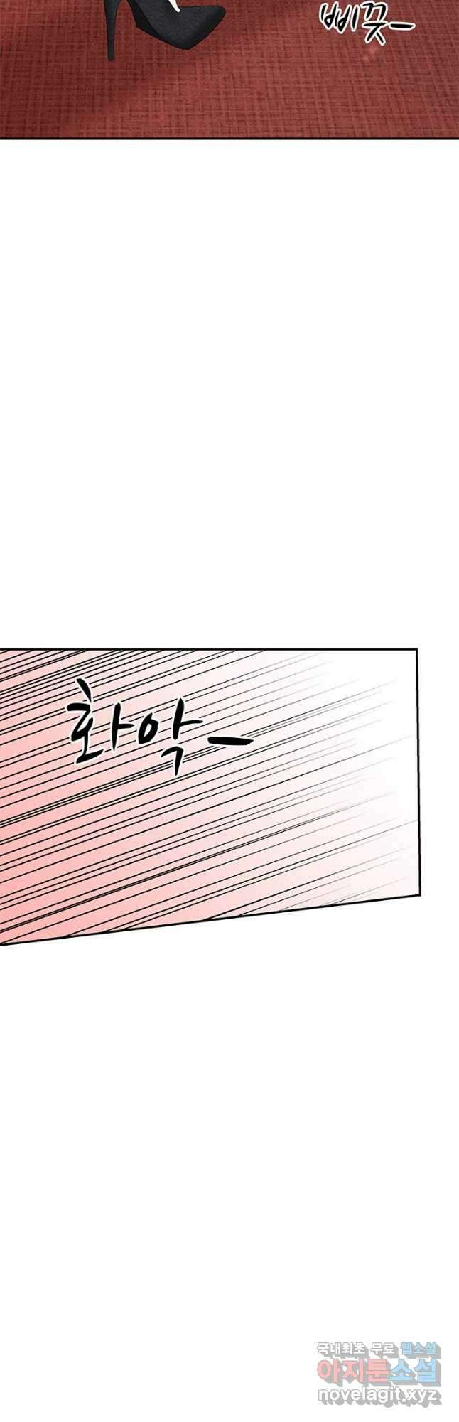 아내를 구하는 4가지 방법 85화 마침 86