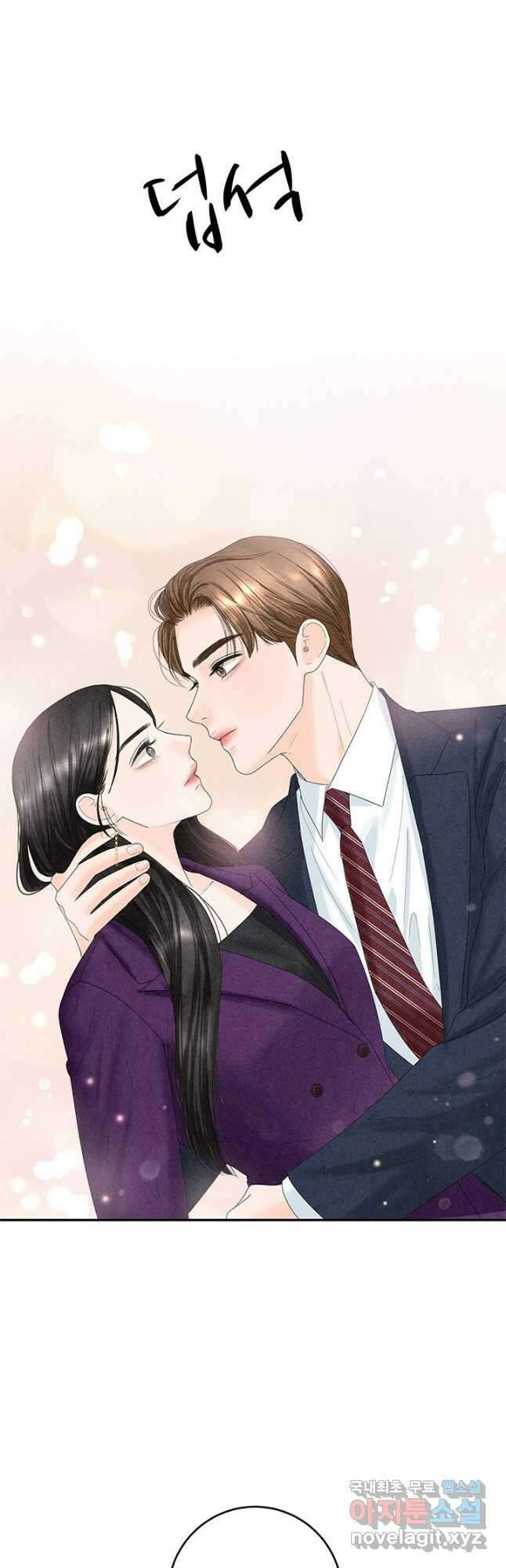 아내를 구하는 4가지 방법 85화 마침 87