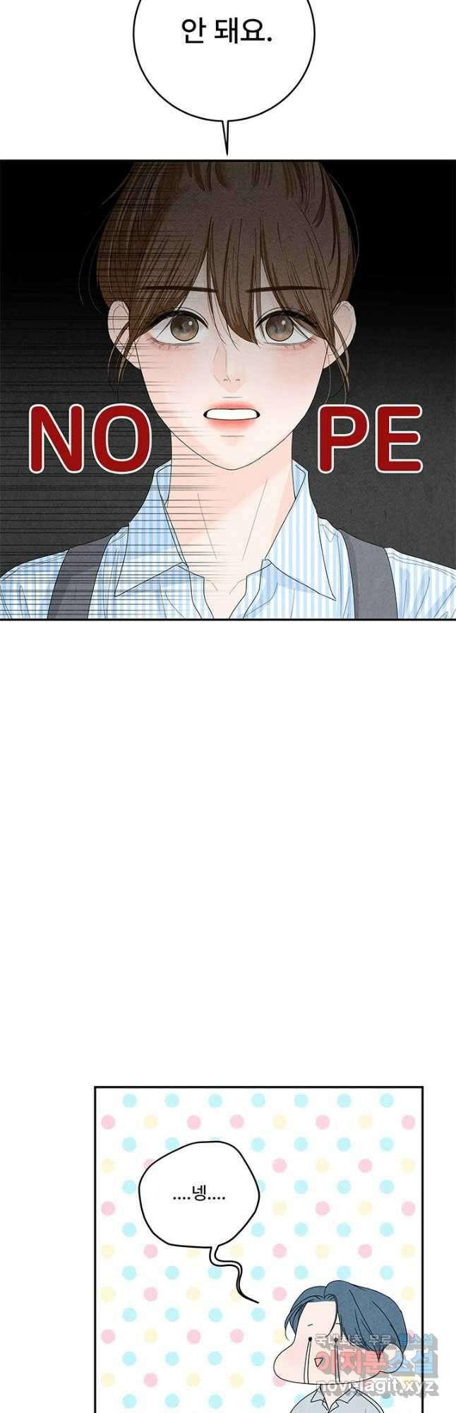 아내를 구하는 4가지 방법 85화 마침 93
