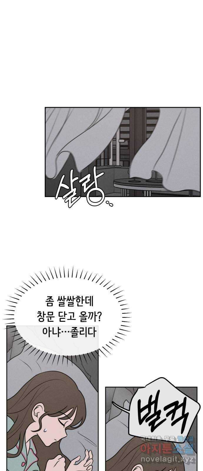 가짜 동맹 55화 1