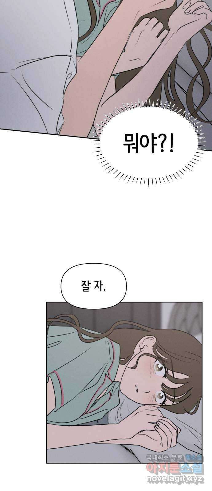 가짜 동맹 55화 5