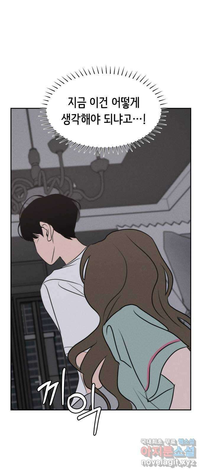 가짜 동맹 55화 6