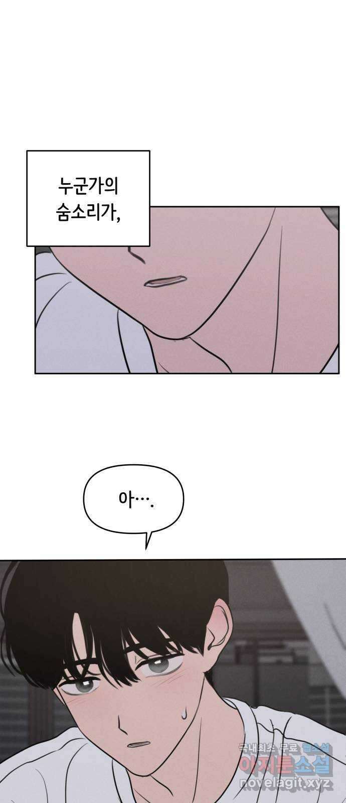가짜 동맹 55화 9