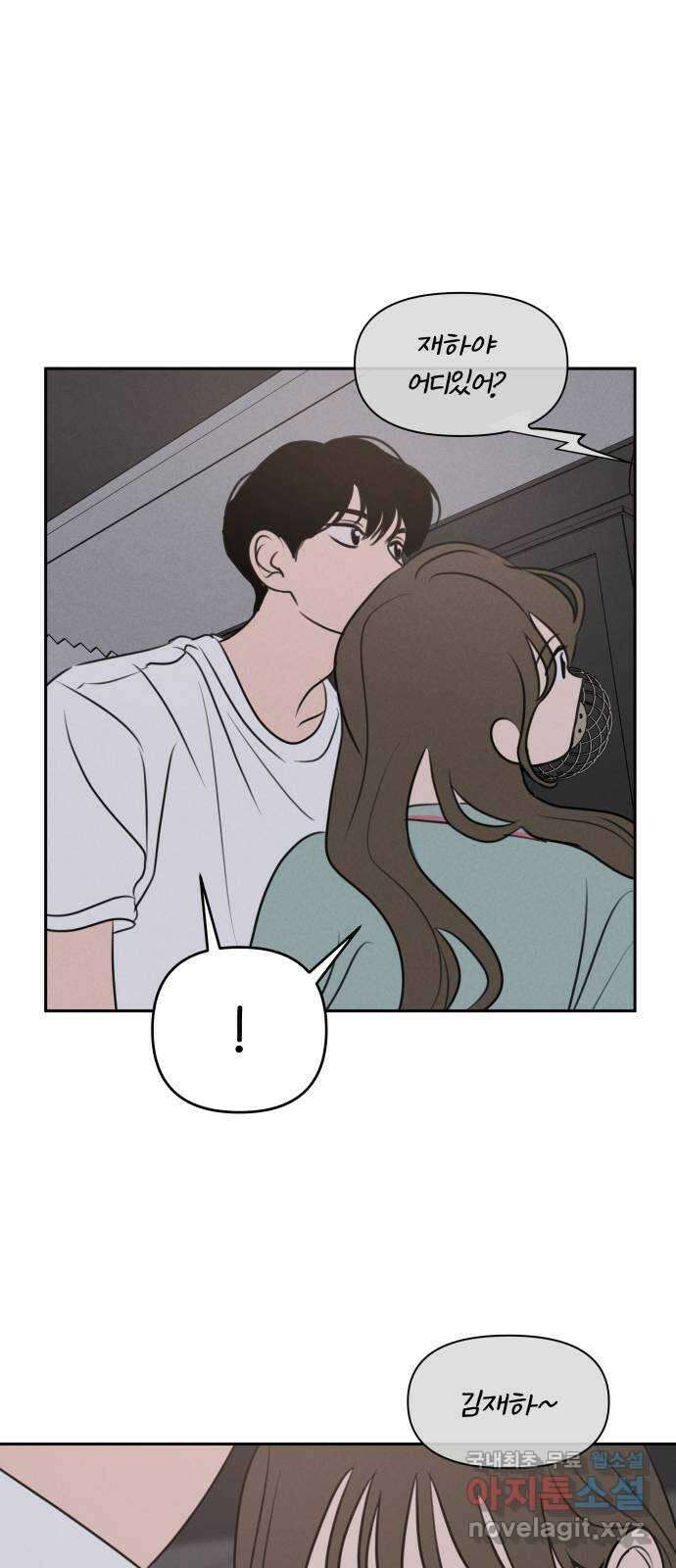 가짜 동맹 55화 11