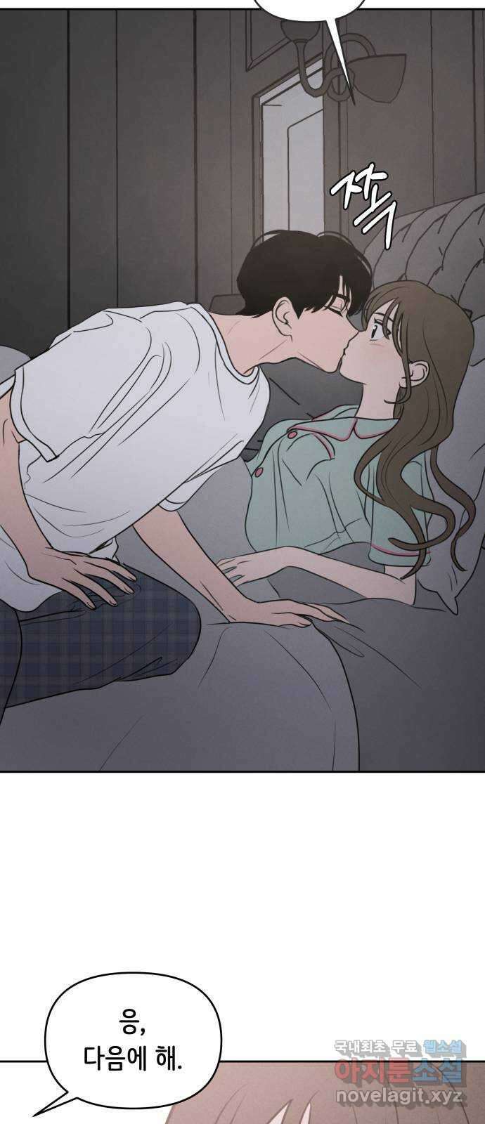 가짜 동맹 55화 14