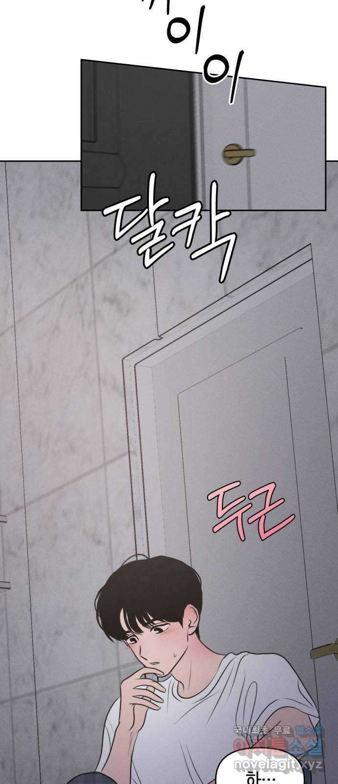 가짜 동맹 55화 16