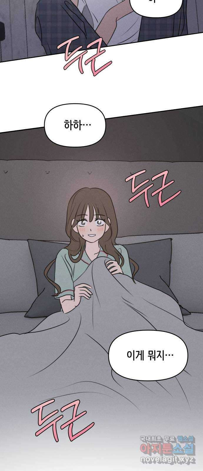 가짜 동맹 55화 17