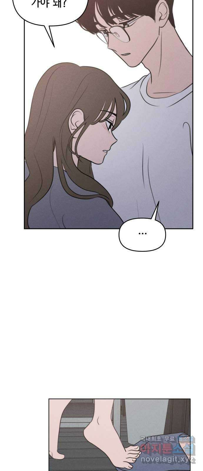 가짜 동맹 55화 39