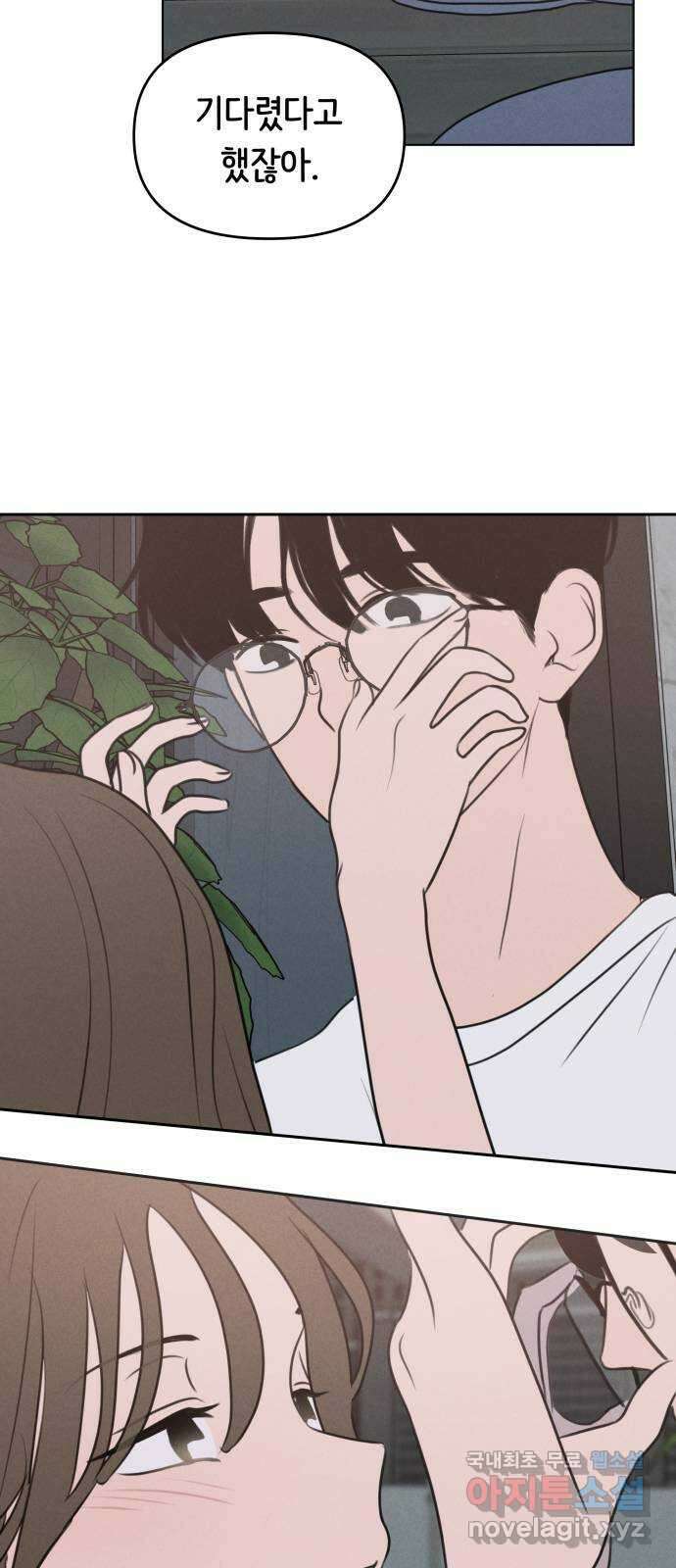 가짜 동맹 55화 40