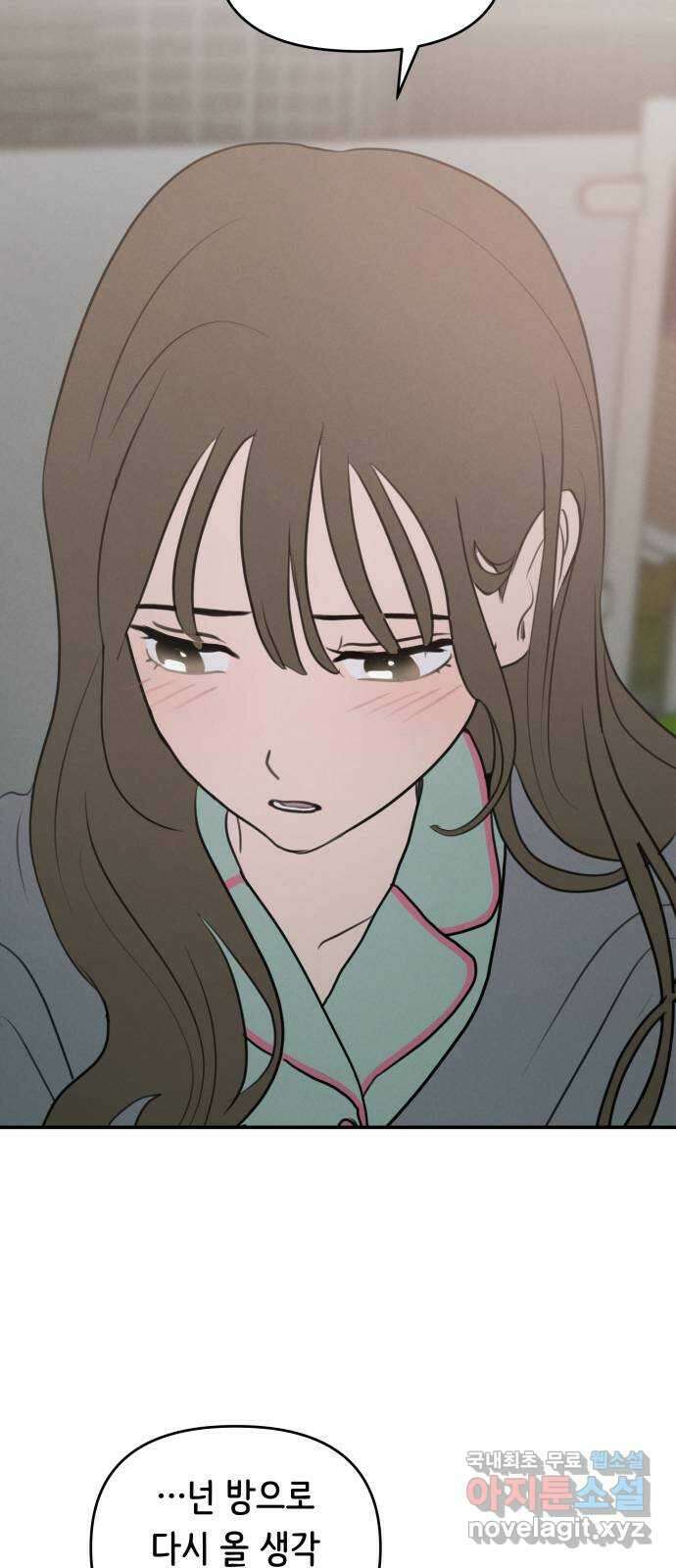 가짜 동맹 55화 42