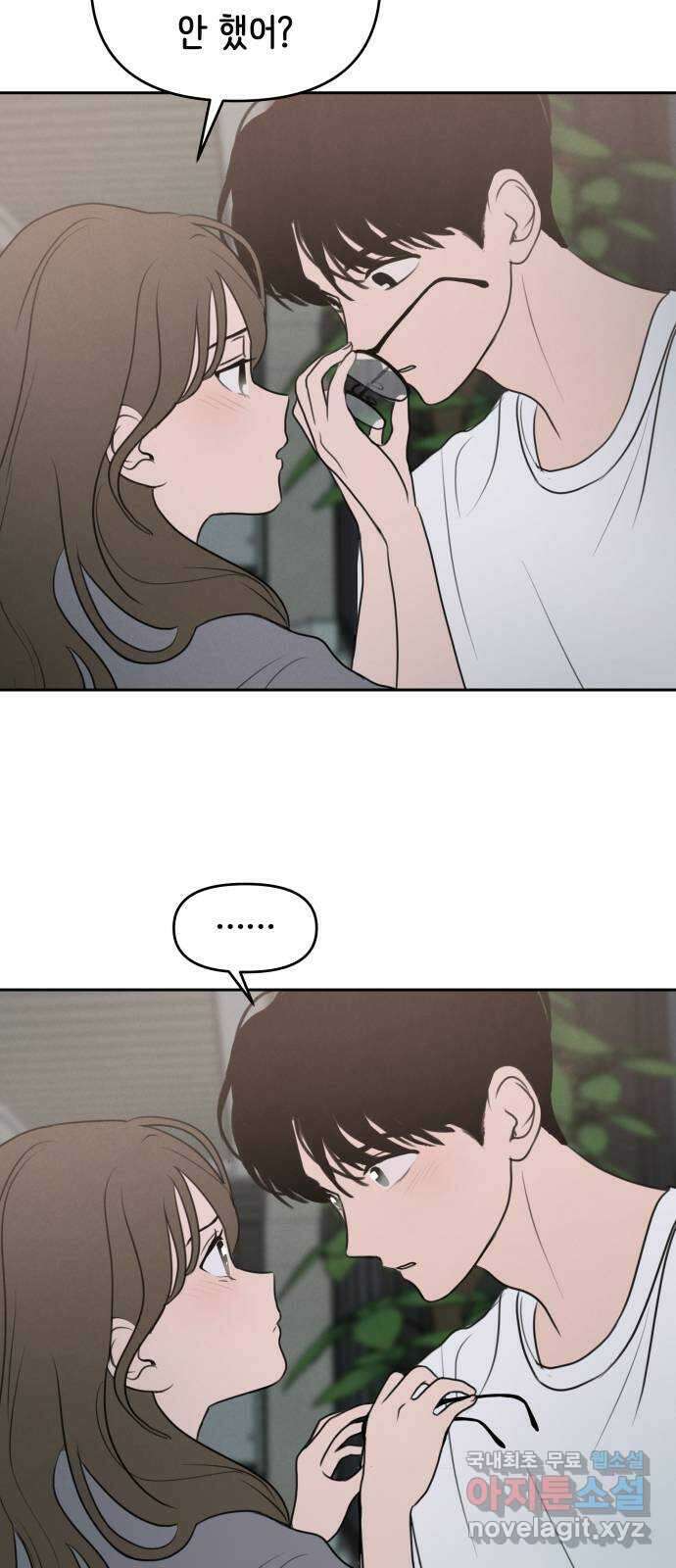 가짜 동맹 55화 43