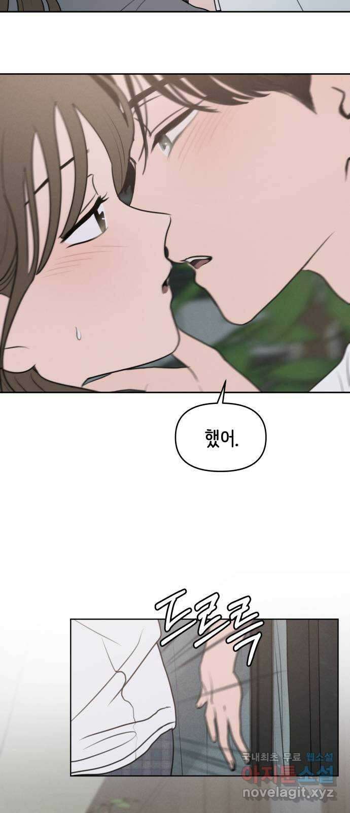 가짜 동맹 55화 44