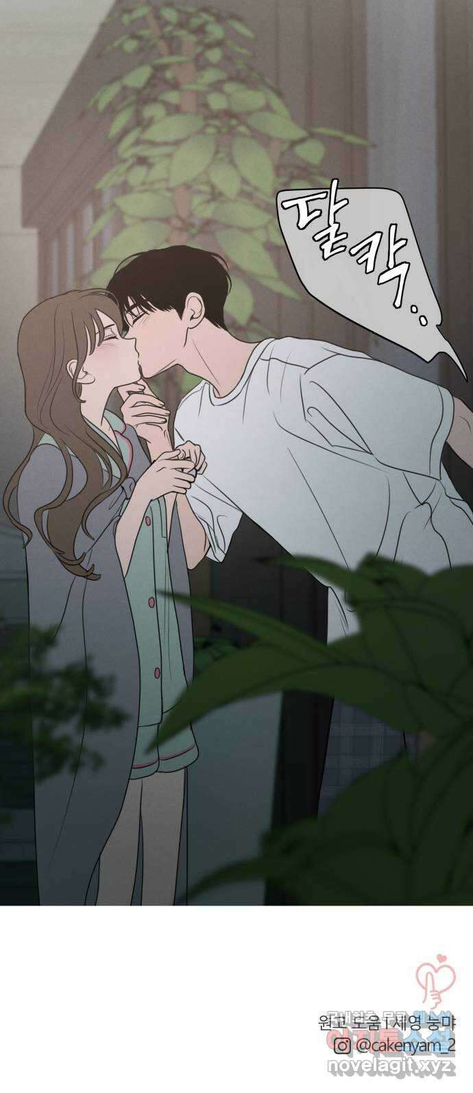 가짜 동맹 55화 45