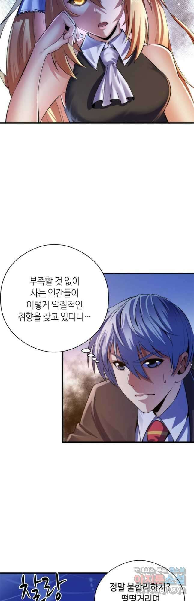 신이되다 - 크툴루신화 144화 3