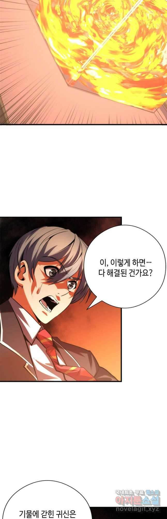 신이되다 - 크툴루신화 144화 8