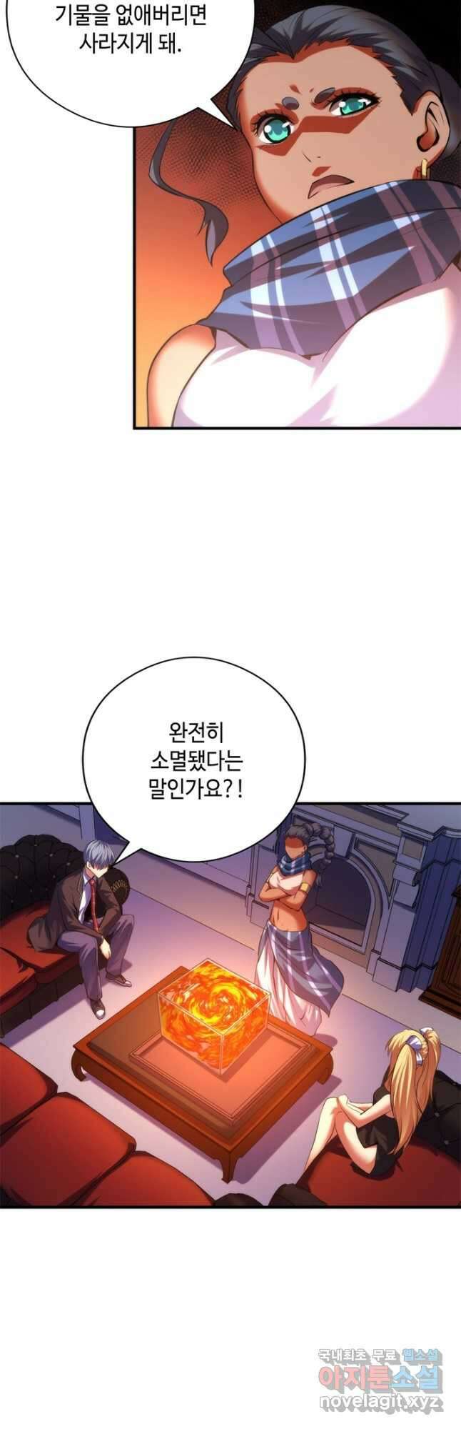신이되다 - 크툴루신화 144화 9