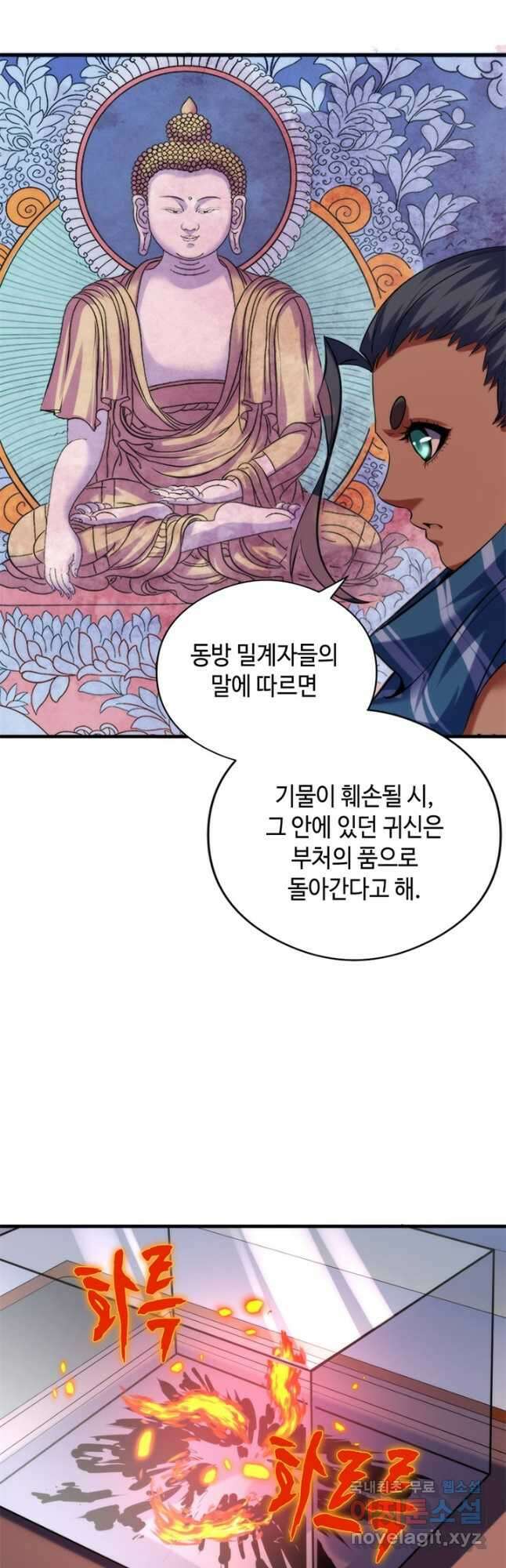 신이되다 - 크툴루신화 144화 10