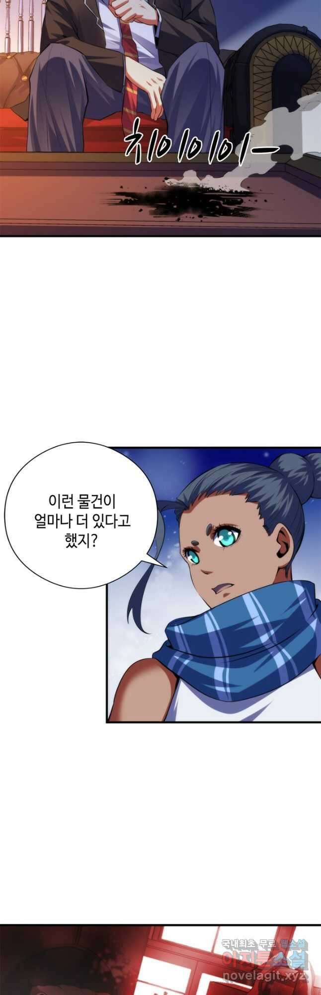 신이되다 - 크툴루신화 144화 12