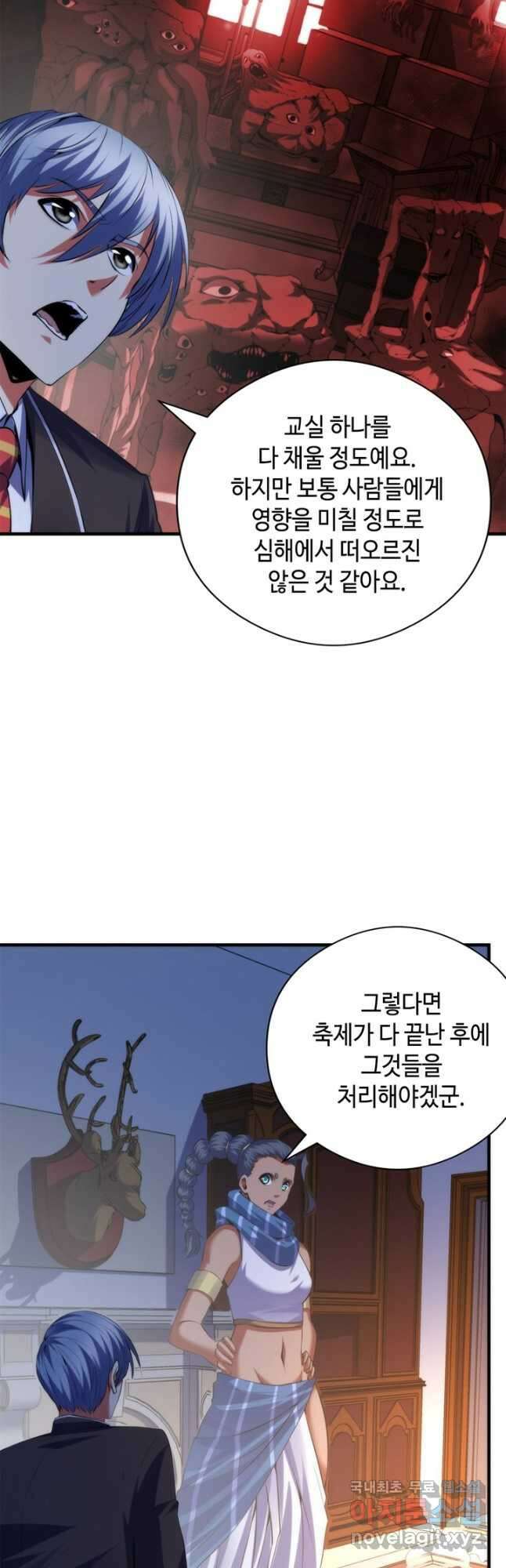 신이되다 - 크툴루신화 144화 13