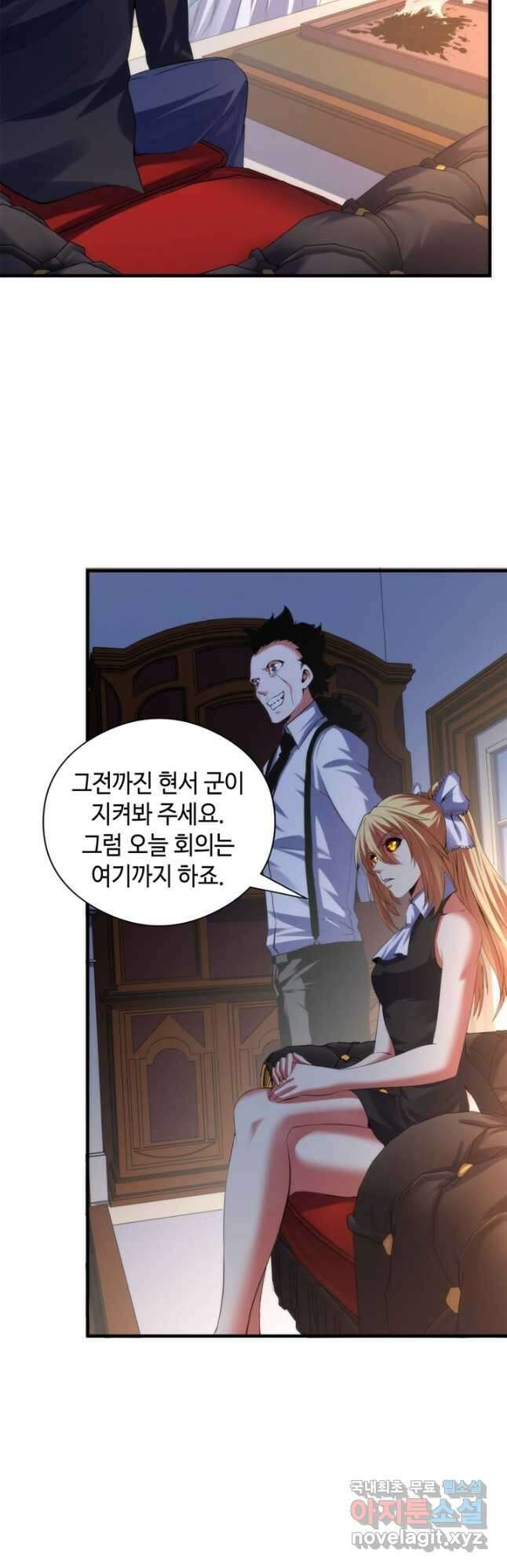 신이되다 - 크툴루신화 144화 14